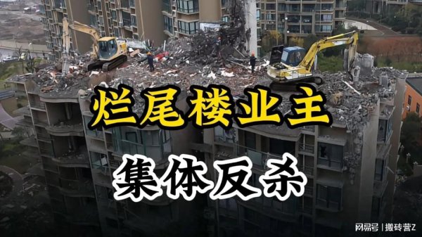 永信证券 烂尾楼“反杀”来了！最高法定调，银行傻眼，开发商集体崩溃！