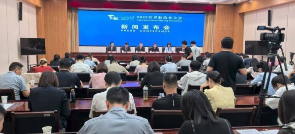 鑫月配 河南是主宾省，2025世界制造业大会来了