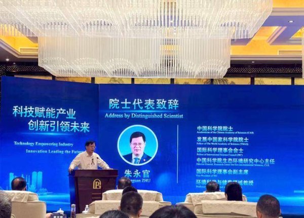 永宝网 共探发展新路径 “可持续科学与产业会议”在贵阳召开